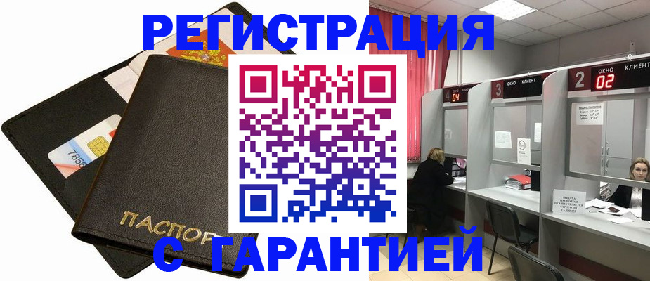 временная регистрация недорого в Новомосковске