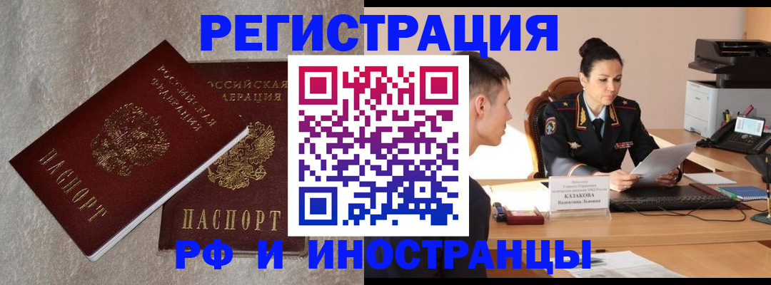 временная регистрация законно в Новомосковске
